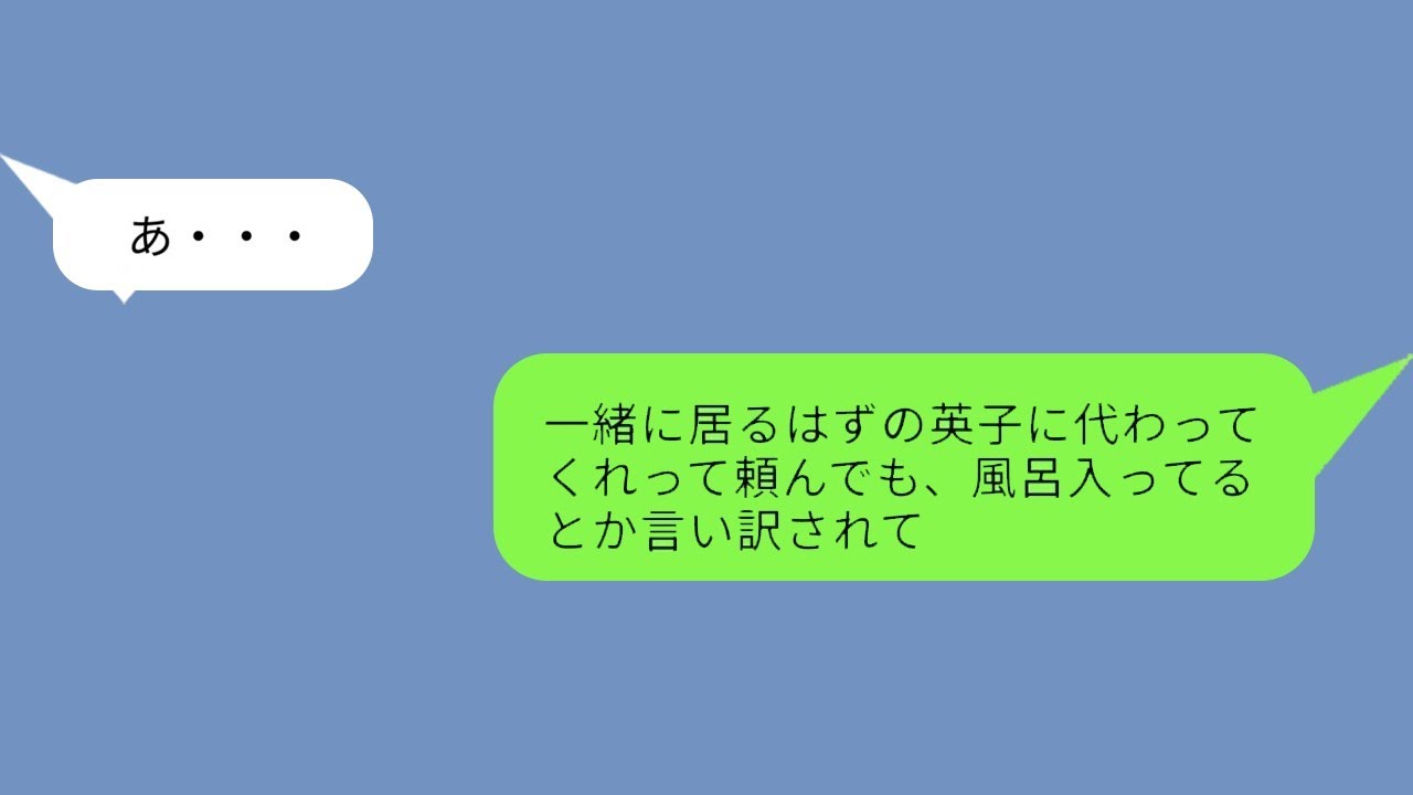 妻が旅行中、義母が危篤状態に。何度連絡しても返事がなく、葬式が終わった時に妻から「ごめん、スマホを水に落としちゃった」と。俺が真実を話すと・・・。