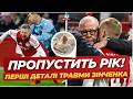 РІК без футболу Фатальна травма ЗІНЧЕНКА є перші ДЕТАЛІ ФУТБОЛ УКРАЇНИ