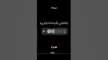 "📖 تلاوة هادئة تريح القلب | سورة طه"