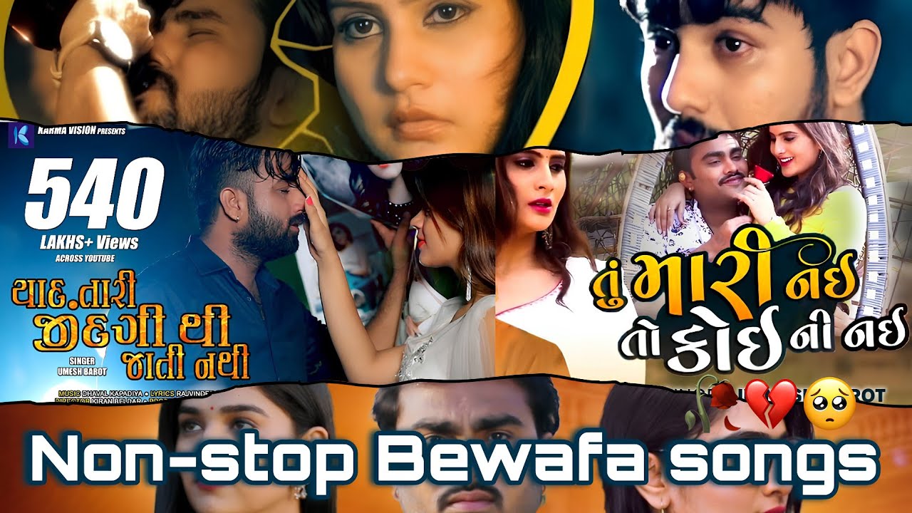 ️‍🔥 Non Stop Gujarati Bewafa songs 💔🥀 || jignesh kaviraj • kajal ...