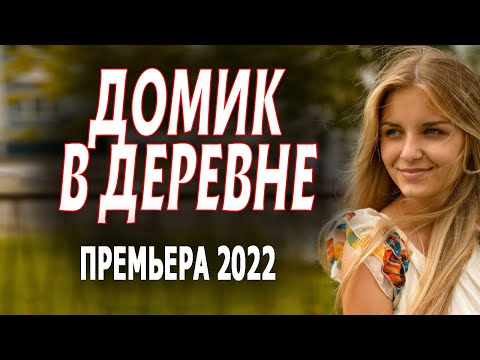 Очень Хороший Фильм! Советую Посмотреть! Домик В Деревне Мелодрамы 2023 Премьеры Sinema