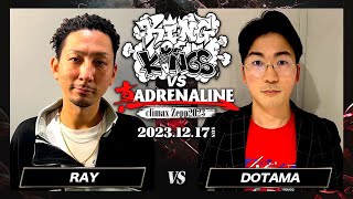 RAY vs DOTAMA（延長あり） / KING OF KINGS vs 真ADRENALINE climax 2023.12.17