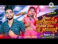 Vikas rao ka superhit songsvikas rao superhit bewafai song