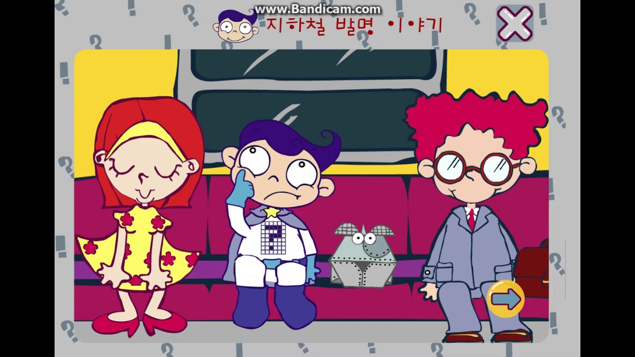 [야후꾸러기 추억의 게임] 캡틴의 발명 이야기