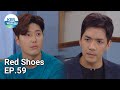 Red Shoes EP.59 | KBS WORLD TV 211019