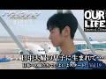 ノンフィクション『日中夫婦の息子に生まれて ～日本への旅立ちでいよいよスタート！