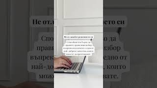 Как Да Се Справим С Провалите На Малкия Бизнес (Бизнес Съвети) #short