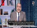 90 دقيقة | تعليق الإعلامي محمد الباز على وفاة الرئيس الأسبق حسني مبارك