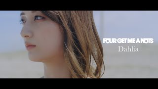 Video thumbnail of "FOUR GET ME A NOTS / Dahlia【Official Music Video】"