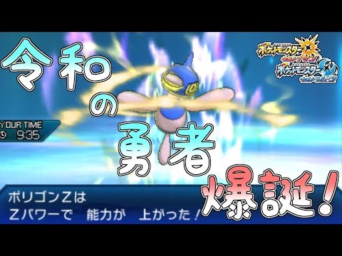 Usum ポリゴンのおぼえる技 入手方法など攻略情報まとめ ポケモンウルトラサンムーン 攻略大百科