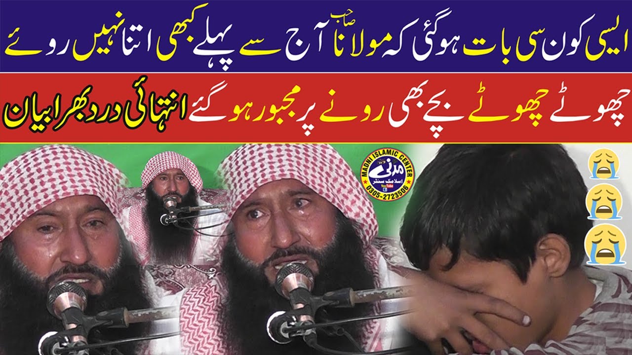 Very Emotional Bayan by Molana Manzoor Ahmad Bhutta | Baitay Ka Dard aur Dukh | Madni Islamic Center