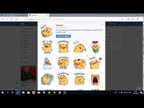 Как пользоваться всеми стикерами вк совершенно бесплатно!
