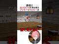 ホロライブランド公認キャラクター面接でBLEACHネタを使うブッキー＆リッキー #ホロライブ切り抜き #shorts