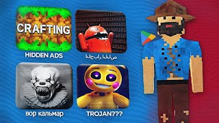 I investigated games with viruses on the Play Store. screenshot 3