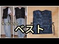 大島紬　Vえり　ベスト　サイドベルト付き　Dかん4こ使用　着丈前50cm　後ろ60cm　