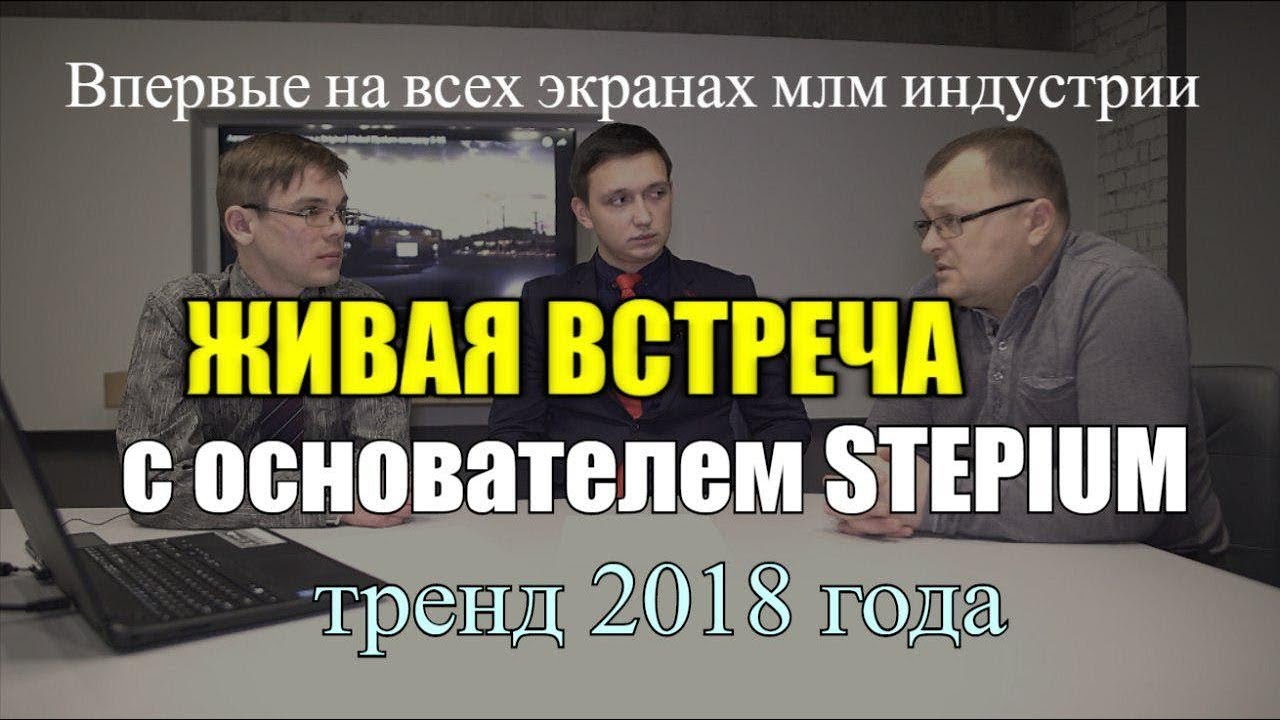 Встреча с создателем. Встреча с создателем