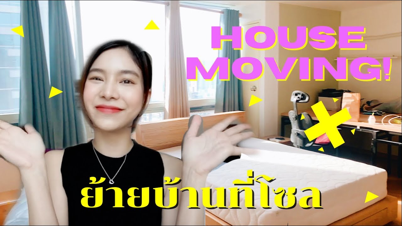 ที่พักเกาหลีราคาถูก  New 2022  ย้ายบ้านที่เกาหลี EP.1 วิธีการเช่าบ้านระยะยาวที่เกาหลี เลือกยังไง หาจากที่ไหน