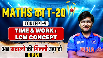 Time and Work: LCM Concept | Maths for SSC Exams 2025 | CGL, CPO, Phase 13 | Maths By Utkarsh Sir