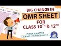 OMR sheet big update by CBSE || CBSE notice on OMR || New format on CBSE class 10 and 12 Board ||