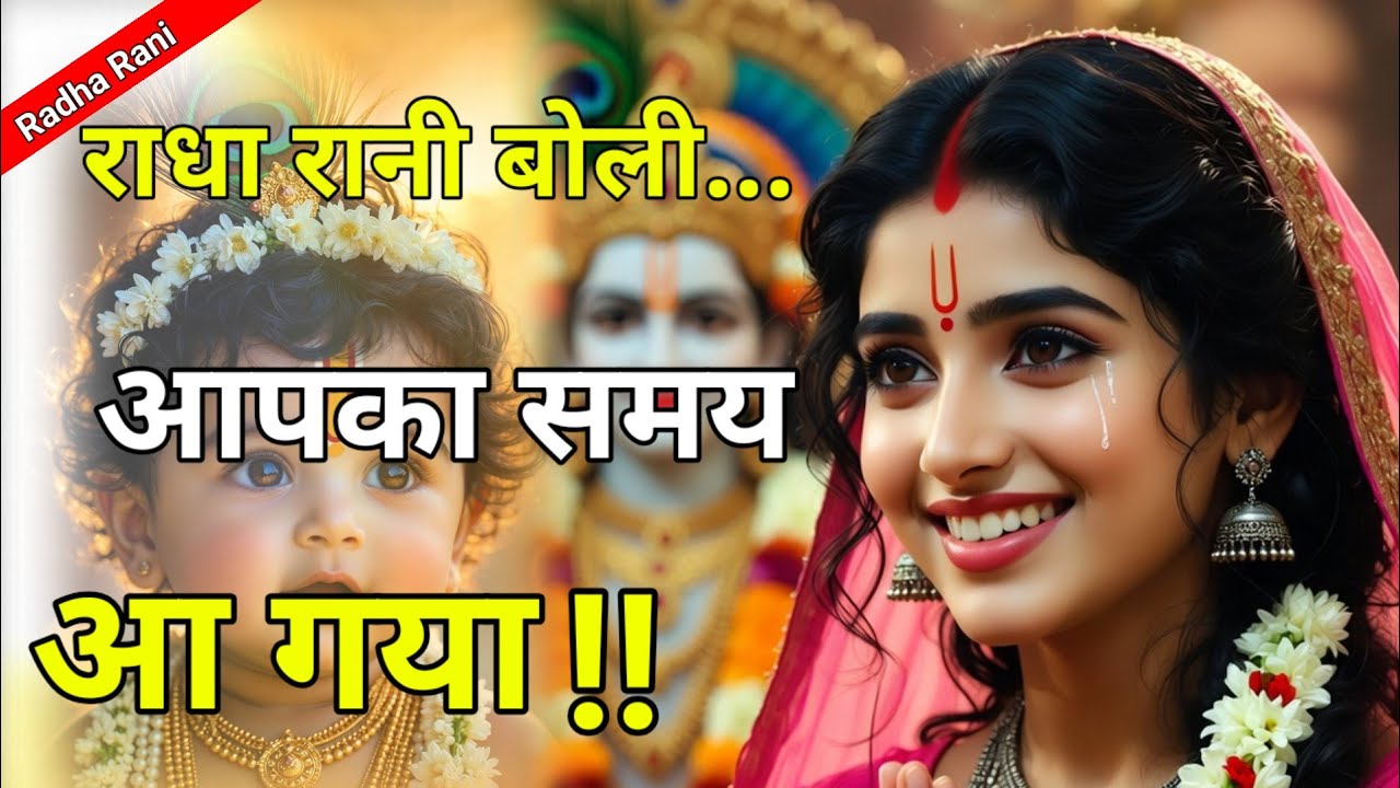 मैं 1 घंटे से बेचैन हूं तुम्हे ये खबर देने के लिए तुम्हारा नाम रौशन होने...|💖Radha Rani 💌