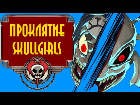 Vídeo: La Llamativa Luchadora En 2D Skullgirls 2nd Encore Se Dirige A Switch