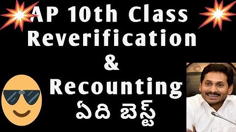 AP 10th class recounting and Reverification latest news 2023|ap 10th class supplementary exam 2023