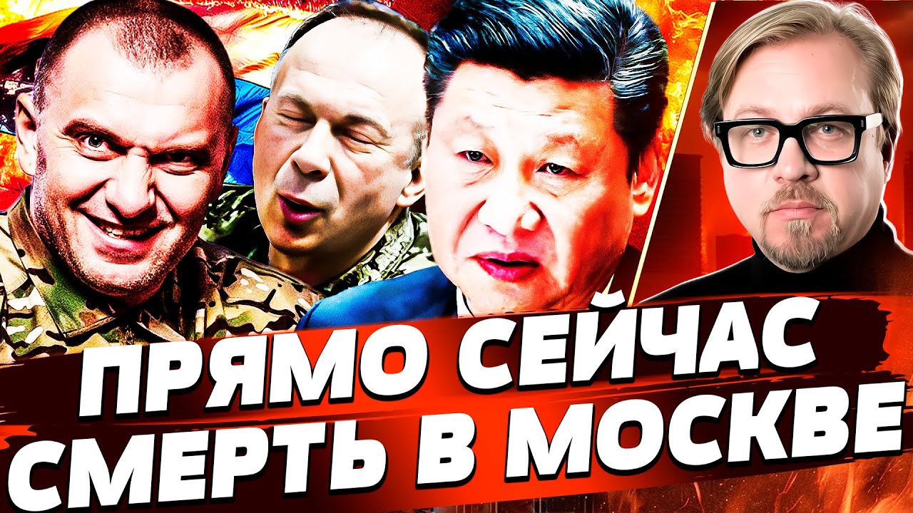 💥ЭТО ЗА КИЕВ! МГНОВЕННАЯ МЕСТЬ ПРЯМО ПО МОСКВЕ! СПЕЦНАЗ СБУ УСТРОИЛ СТРАШНОЕ! СИ УДИВИЛ| ТИЗЕНГАУЗЕН