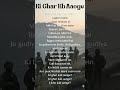 Ki Ghar kab aaoge lyrics - Arijit Singh ( Border 2 ) #songlyrics​ #arijitsingh​ #border2​ #song​