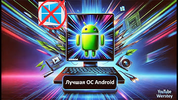 Я нашел её! Лучшая ОС Android для ПК! FydeOS - Установка, обзор!