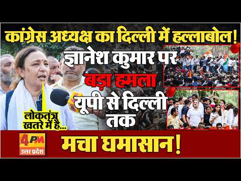 दिल्ली पहुंचते ही कांग्रेस प्रदेश अध्यक्ष का जोरदार हमला! सियासत में मचा घमासान!