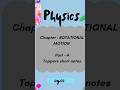 Rotational Motion in Sec |Topper Short Notes for NEET/JEE/Board |Part 4 #shorts #shortsfeed #physics