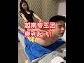 在越南翩翩起舞 #越南旅行 #越南 #按摩#spa #越南旅游