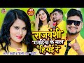  sagar bedardi shilpi raj chhoti  bhojpuri song 2022       