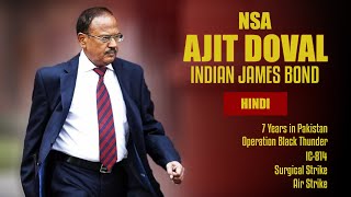 Ajit Doval Biography in Hindi | Indian James Bond | The Knowledge Factory