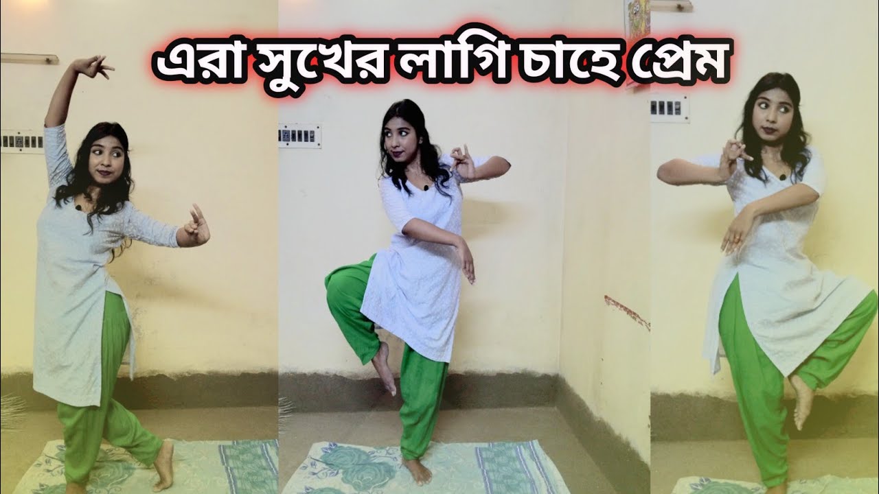 Era Sukher Lagi Chahe Prem || Dance Tutorial || Rabindra Jayanti Dance ...