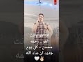 رحمه محسن انا اهو وانت اهو 