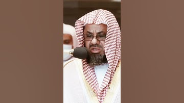 تلاوة مرئية | ما تيسر من سورة الغاشية | الشيخ سعود الشريم