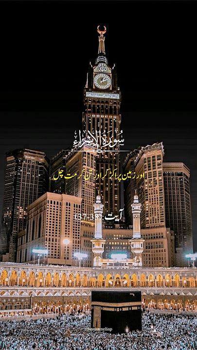 “Surah An-Naba | The Day of Judgment Like Never Before”