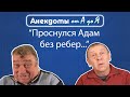 Анекдот про женщину на любителя, пояс верности и секс-шоп.