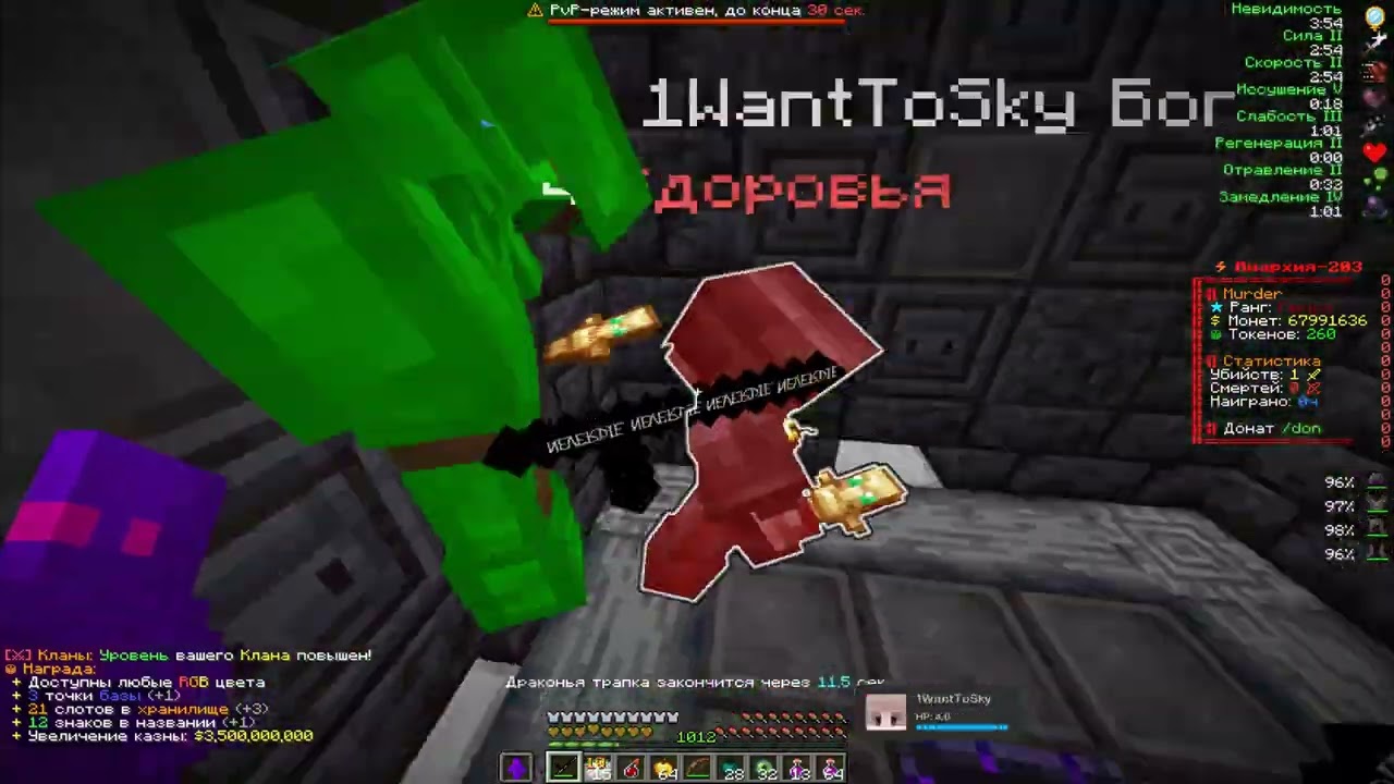 PvP Funtime | Убей меня