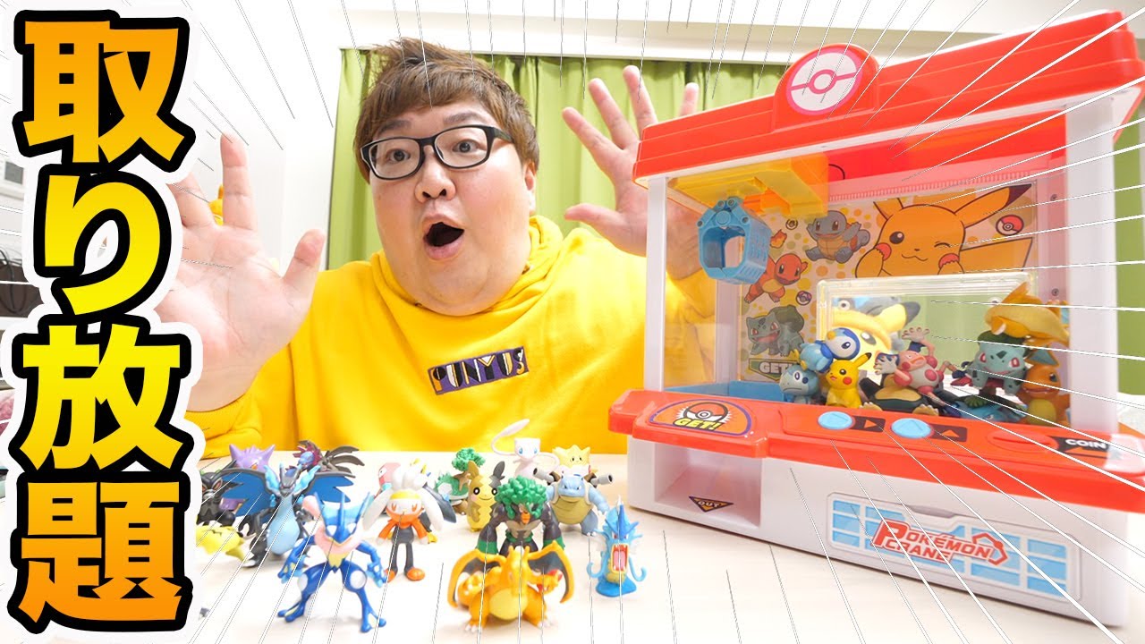 ポケモンクレーンゲーム｜ポケットモンスター｜タカラトミー
