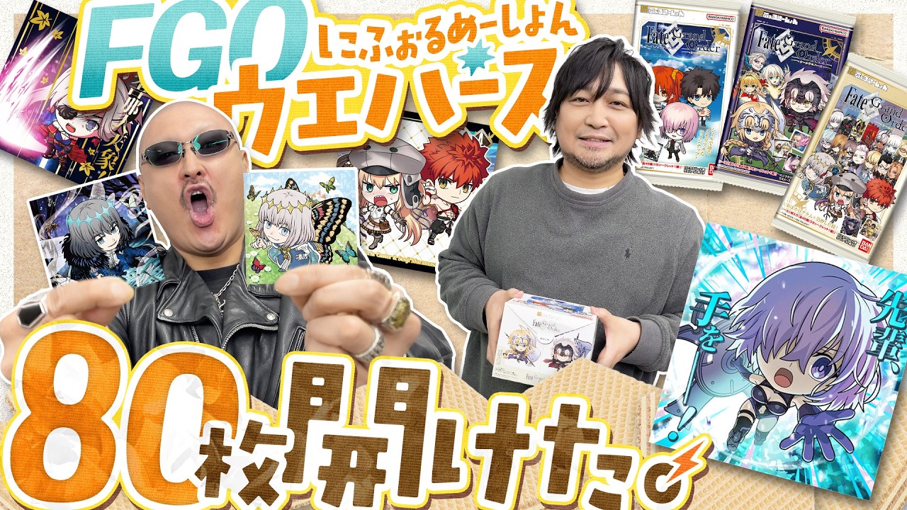 FGO】編成画面風カード開封したぞ！【Fate/GrandOrder】 - YouTube