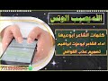 حبيت مزه من خلال الوتس طلعت لي ولد جديدوحصري كلمات الشاعر ابوعينها