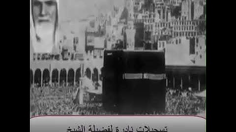 سورة  المؤمنون  تلاوة الشيخ عبد المهيمن ابو السمح