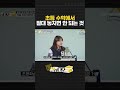 초등 수학에서 절대 놓치면 안 되는 분야 | 스튜디오S