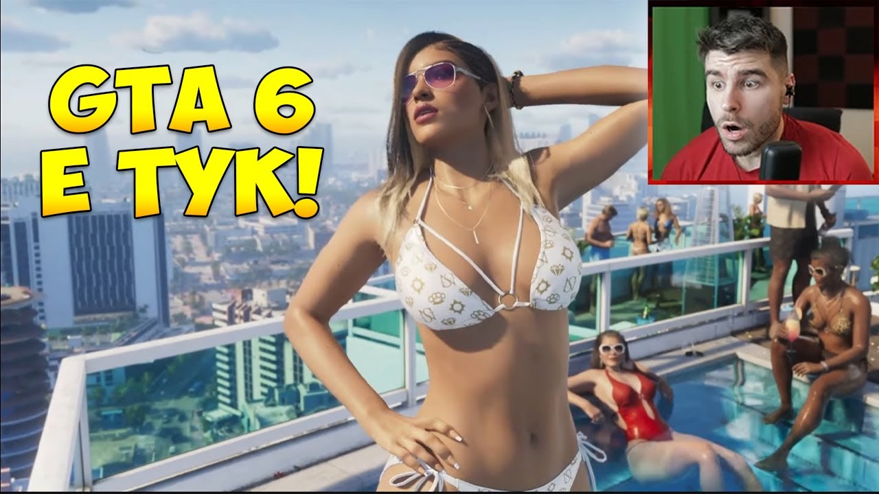 Коби реагира на GTA 6