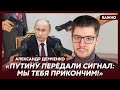 Международник Демченко: В России немало людей, готовых убить Путина