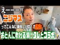 【料理】美味しすぎてビックリ‼︎トラウト　ニジマスの赤身を、刺身、炙り、丼に！漬けタレがポイント！