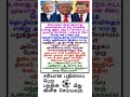 Tamil#motivation❤️#facts  #shortfeed #news #tamilnadu  #questions 🤝#motivation #gk#youtube