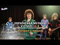 Ти це маєш почути Розбита любов TimeEcho Newmusic Nostalgia80s Song Winter 
